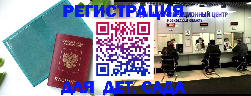 регистрация в Арзамасе